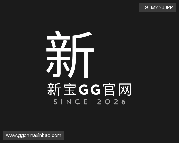 知道新宝gg官网